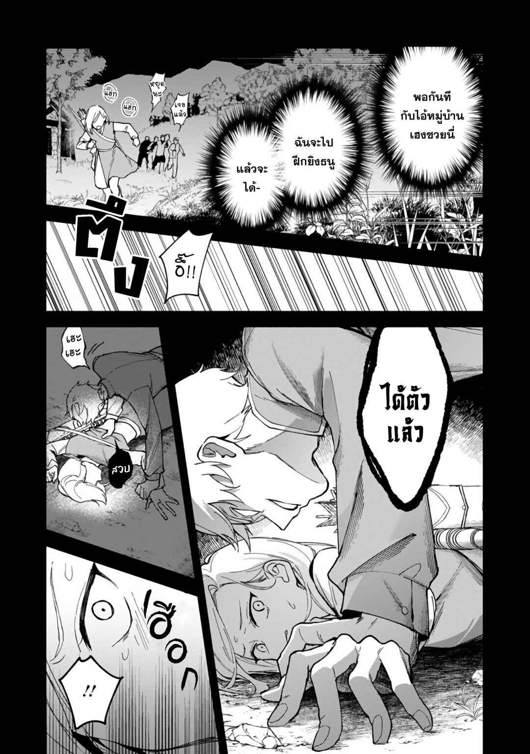 Arasaa Majutsushi no Yuru ii Harem Life ~Black Shachiku ga Isekai de Jiyuu Kimama ni Yuukyuu Shouka~ Chapter 5 - Page 11