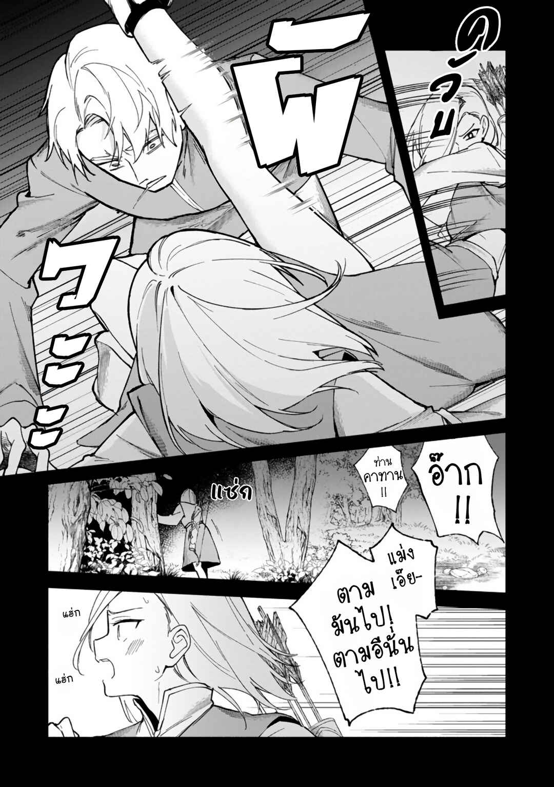 Arasaa Majutsushi no Yuru ii Harem Life ~Black Shachiku ga Isekai de Jiyuu Kimama ni Yuukyuu Shouka~ Chapter 5 - Page 12
