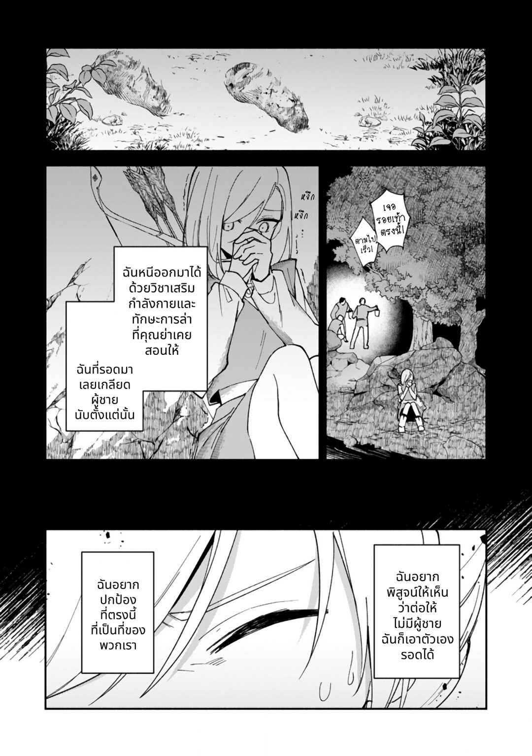 Arasaa Majutsushi no Yuru ii Harem Life ~Black Shachiku ga Isekai de Jiyuu Kimama ni Yuukyuu Shouka~ Chapter 5 - Page 13