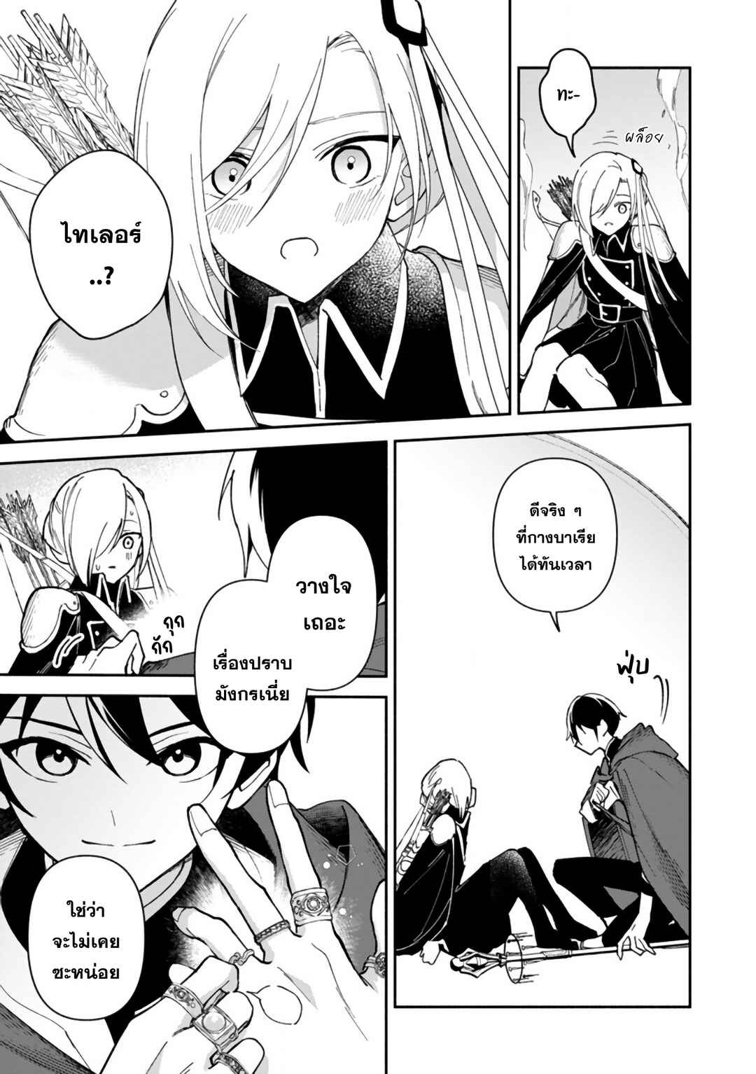 Arasaa Majutsushi no Yuru ii Harem Life ~Black Shachiku ga Isekai de Jiyuu Kimama ni Yuukyuu Shouka~ Chapter 5 - Page 16
