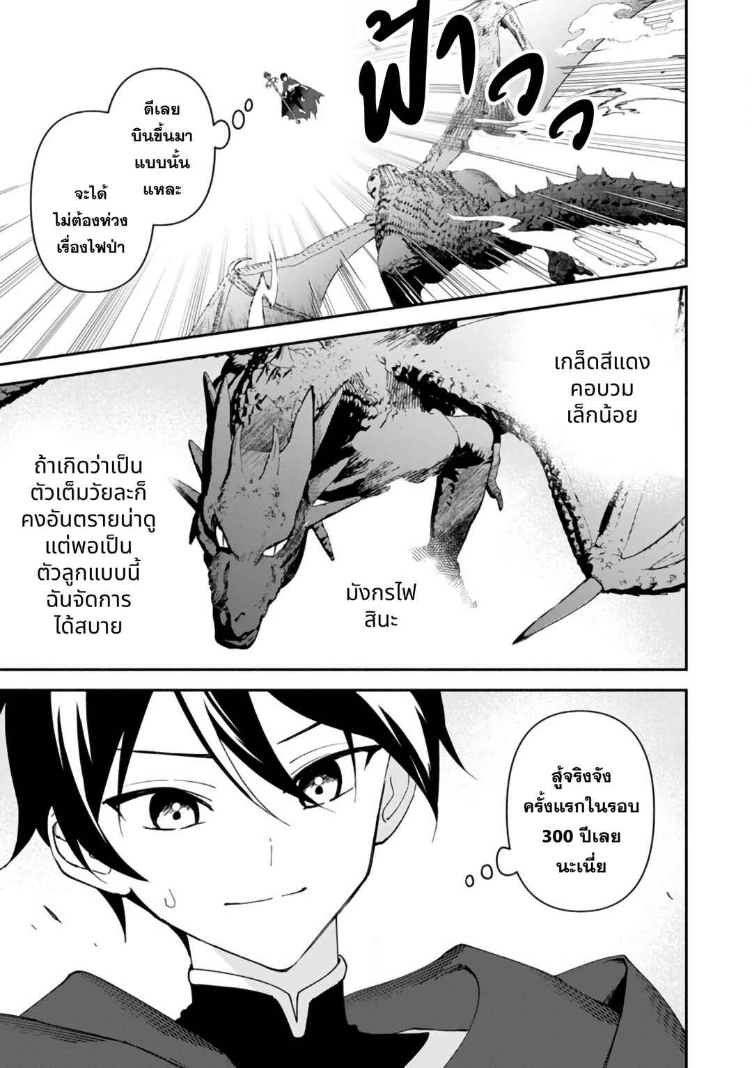Arasaa Majutsushi no Yuru ii Harem Life ~Black Shachiku ga Isekai de Jiyuu Kimama ni Yuukyuu Shouka~ Chapter 5 - Page 18
