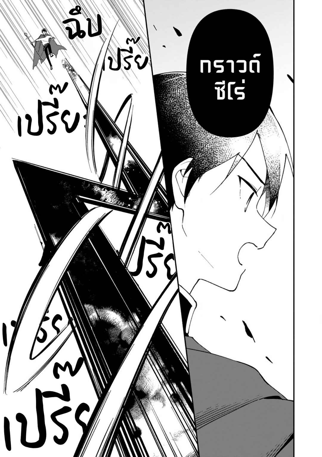 Arasaa Majutsushi no Yuru ii Harem Life ~Black Shachiku ga Isekai de Jiyuu Kimama ni Yuukyuu Shouka~ Chapter 5 - Page 24