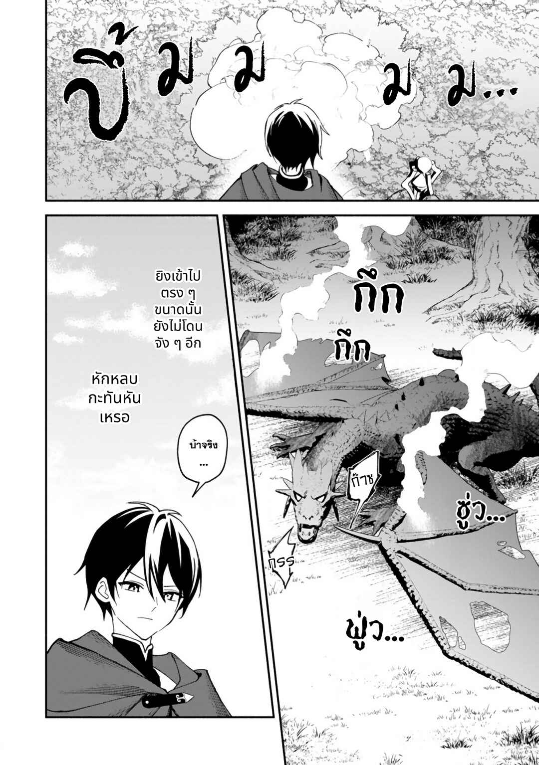 Arasaa Majutsushi no Yuru ii Harem Life ~Black Shachiku ga Isekai de Jiyuu Kimama ni Yuukyuu Shouka~ Chapter 5 - Page 25