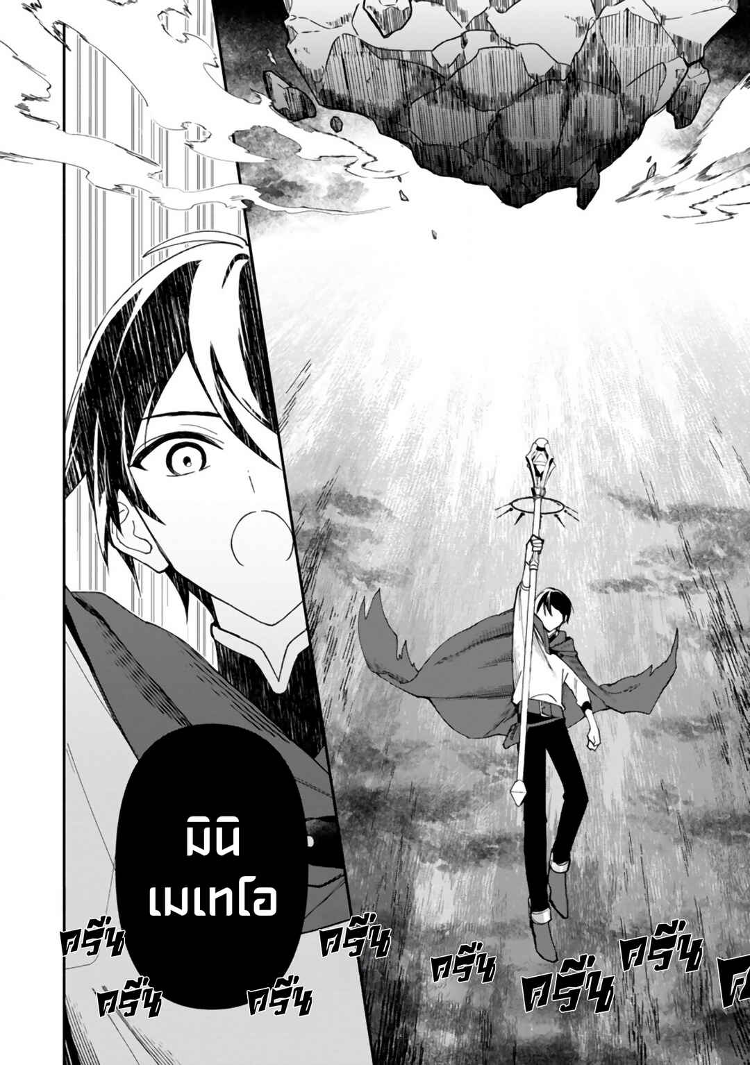 Arasaa Majutsushi no Yuru ii Harem Life ~Black Shachiku ga Isekai de Jiyuu Kimama ni Yuukyuu Shouka~ Chapter 5 - Page 27