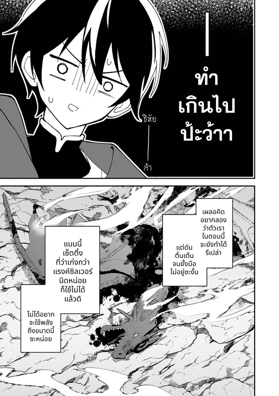 Arasaa Majutsushi no Yuru ii Harem Life ~Black Shachiku ga Isekai de Jiyuu Kimama ni Yuukyuu Shouka~ Chapter 5 - Page 30