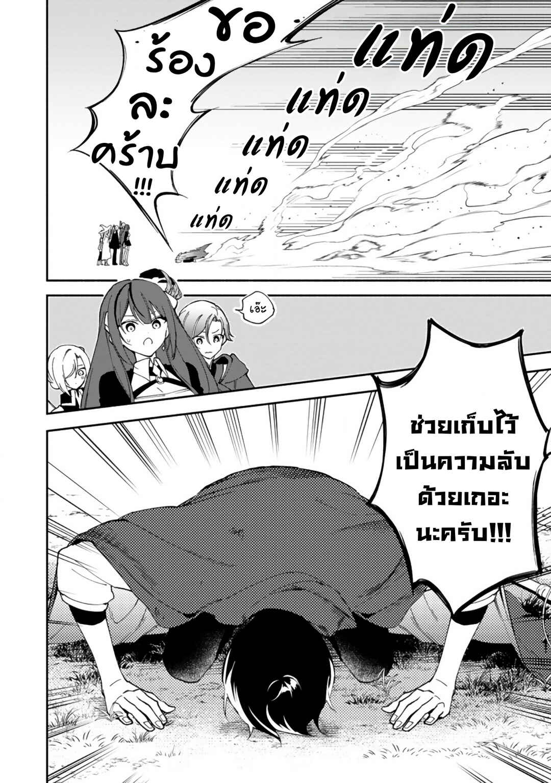 Arasaa Majutsushi no Yuru ii Harem Life ~Black Shachiku ga Isekai de Jiyuu Kimama ni Yuukyuu Shouka~ Chapter 5 - Page 33
