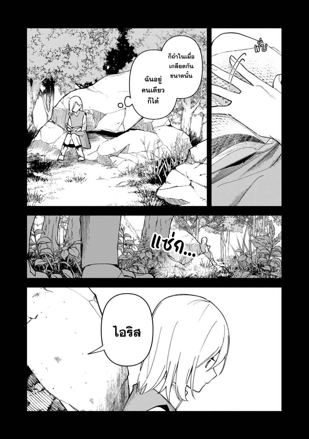 Arasaa Majutsushi no Yuru ii Harem Life ~Black Shachiku ga Isekai de Jiyuu Kimama ni Yuukyuu Shouka~ Chapter 5 - Page 6