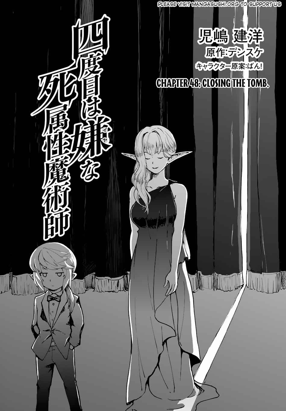 Yondome wa Iya na Shizokusei Majutsushi Chapter 48.1 - Page 2