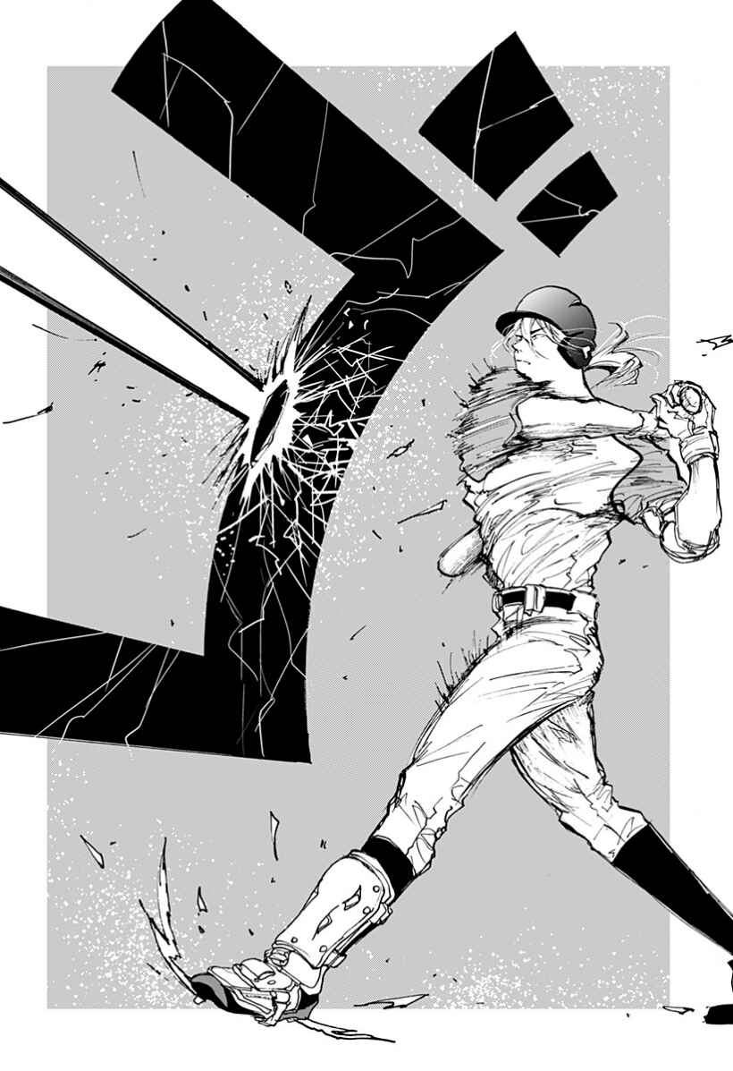 Oblivion Battery Chapter 9 - Page 6
