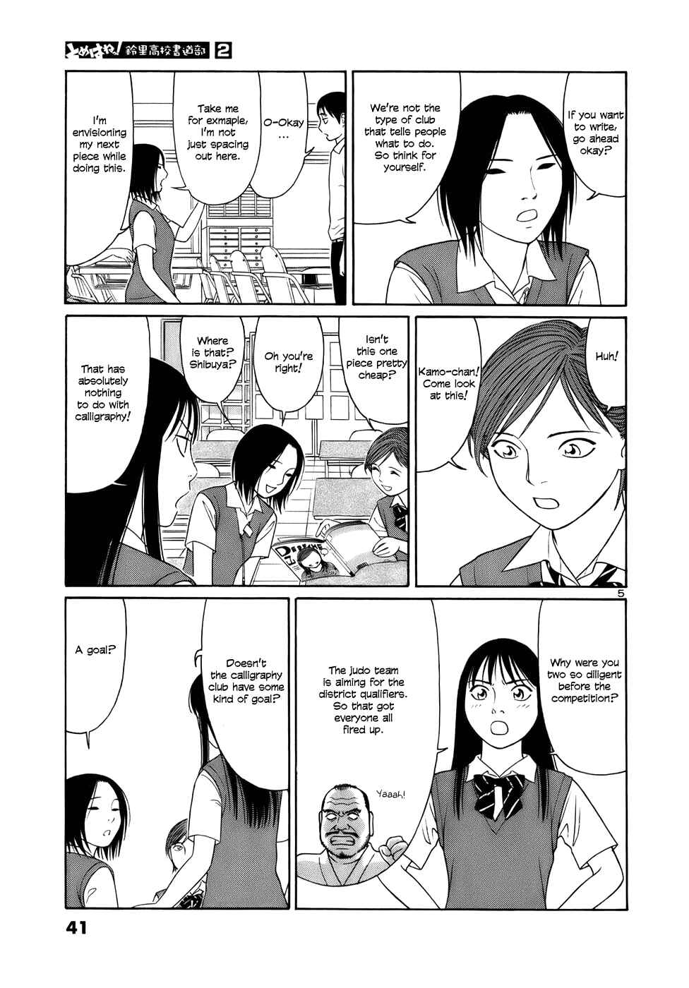 Tomehane! Suzuri Koukou Shodoubu Chapter 14 - Page 5