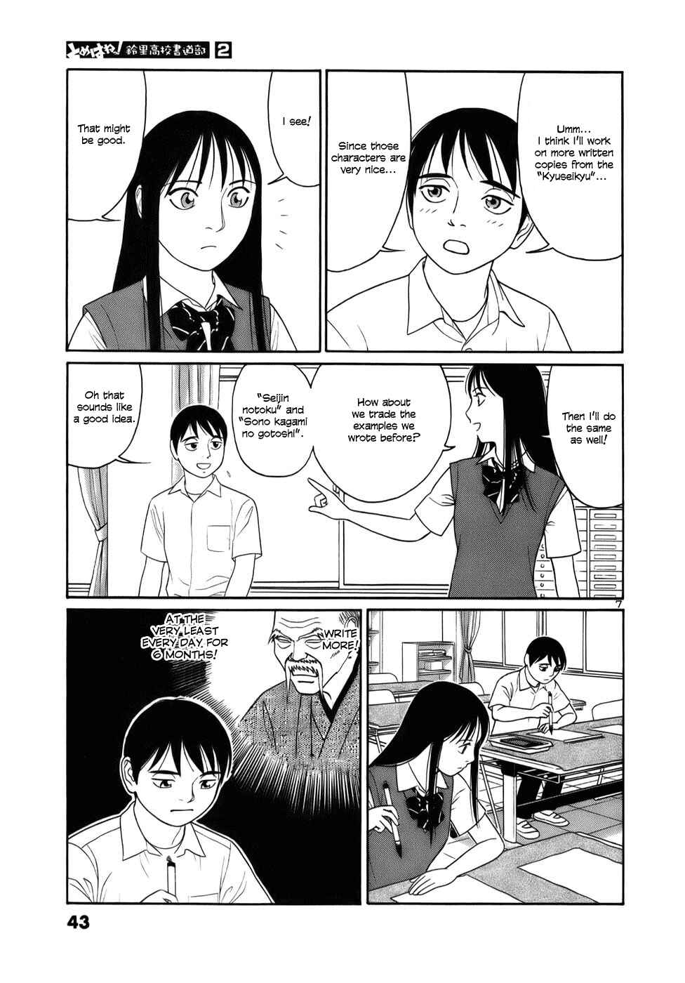 Tomehane! Suzuri Koukou Shodoubu Chapter 14 - Page 7
