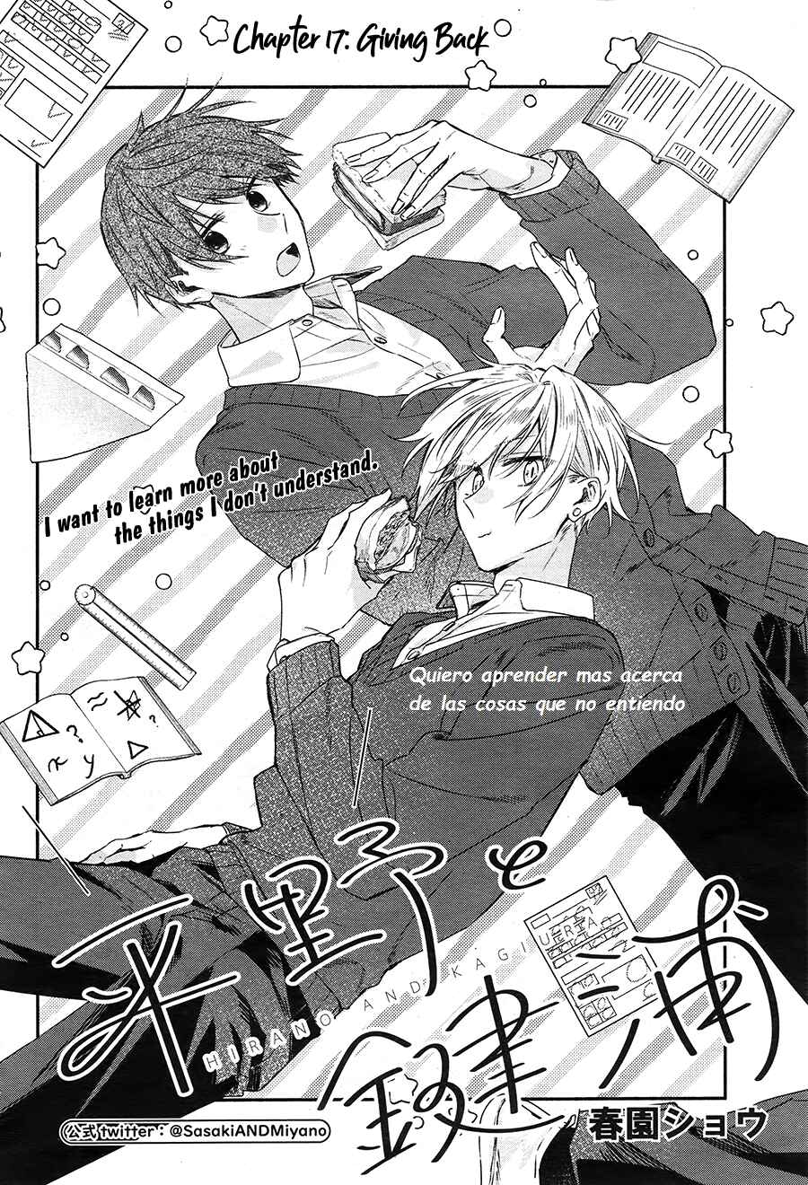 Hirano to Kagiura Chapter 17 - Page 2