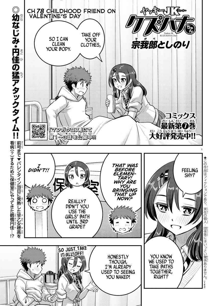 Yankee JK Kuzuhana-chan Chapter 78 - Page 1