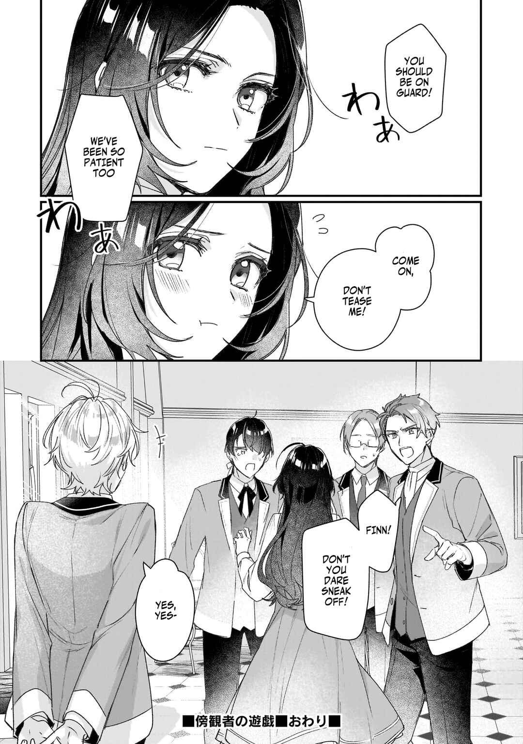 Rekishi ni Nokoru Akujo ni Naruzo - Akuyaku Reijou ni Naru hodo Ouji no Dekiai wa Kasoku Suru you desu! Chapter 20.5 - Page 14