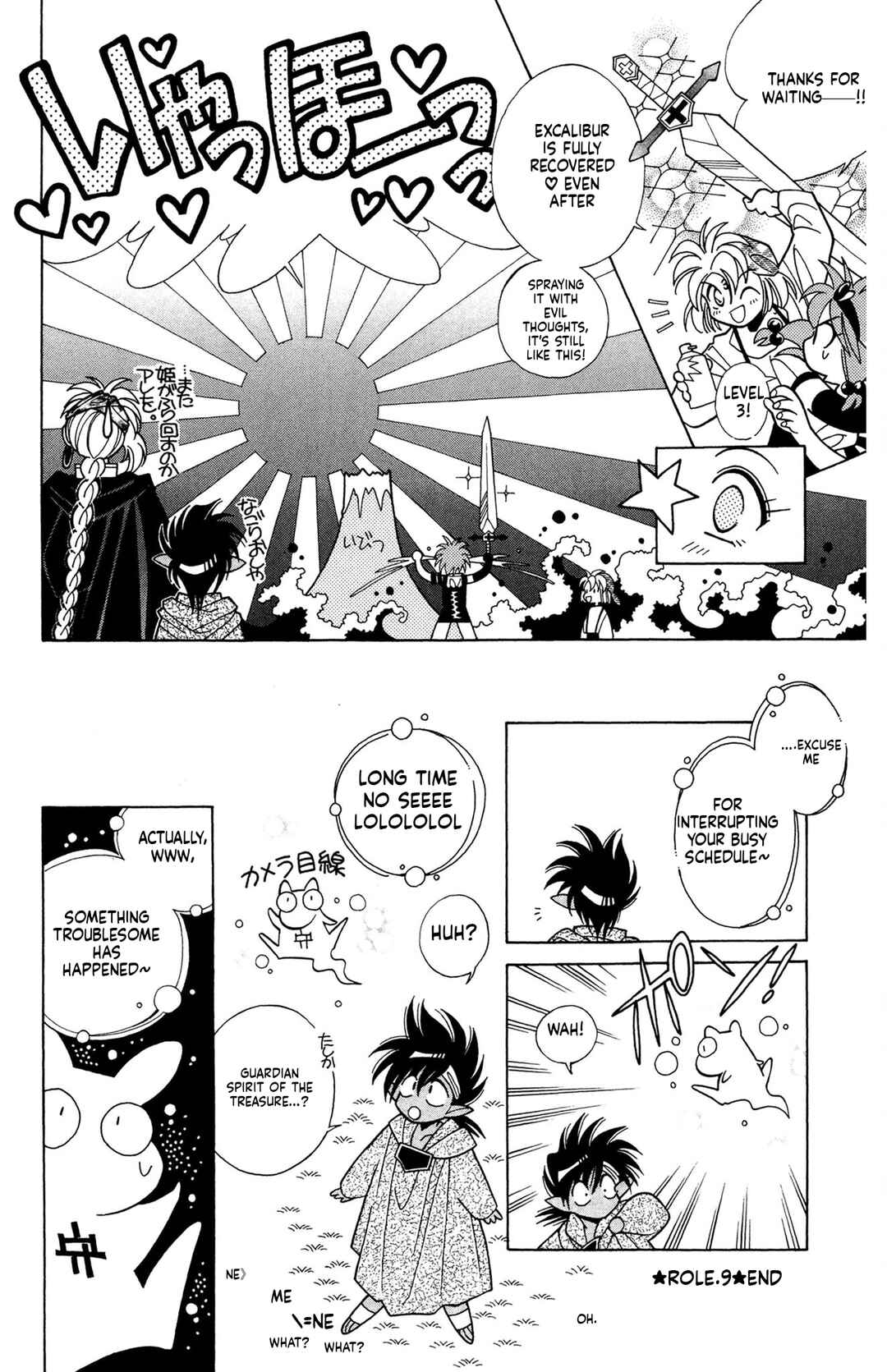 Excalibur Chapter 9 - Page 12