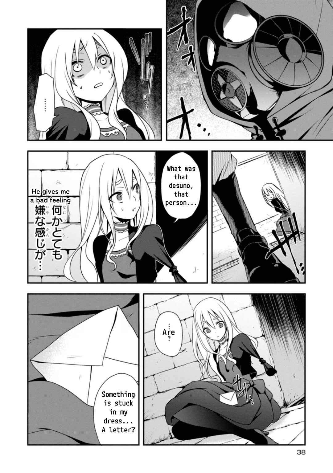 Higyaku no Noel Chapter 7 - Page 14