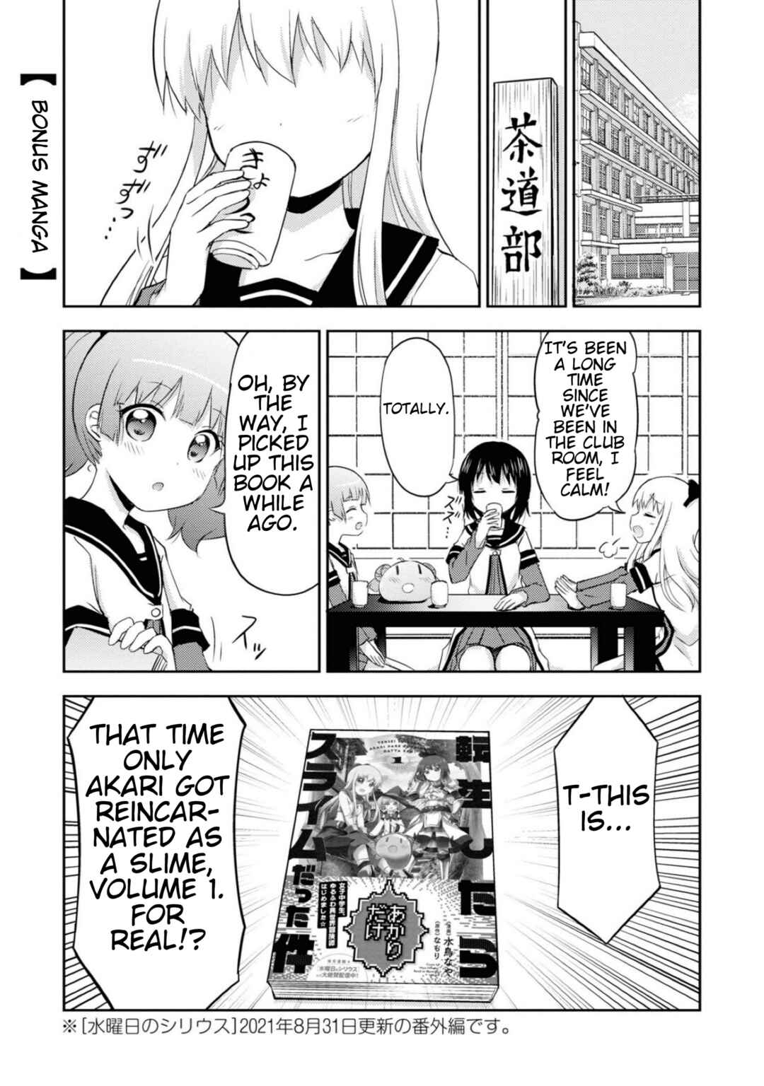 Tensei Shitara Akari dake ga Slime Datta Ken Chapter 13.52 - Page 3