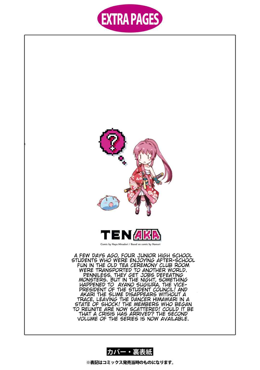 Tensei Shitara Akari dake ga Slime Datta Ken Chapter 13.52 - Page 9