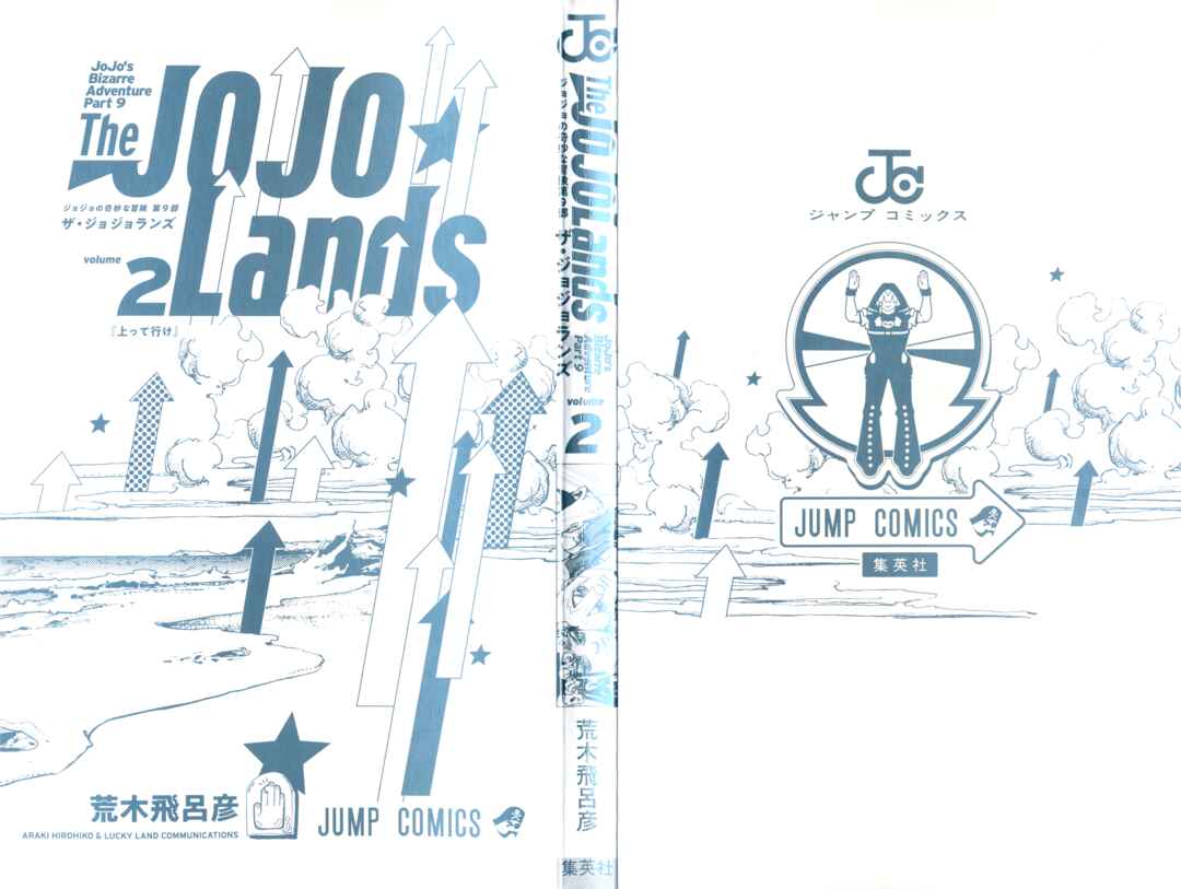 JoJo no Kimyou na Bouken Dai-9-bu: The JOJOLands Chapter 5 - Page 2