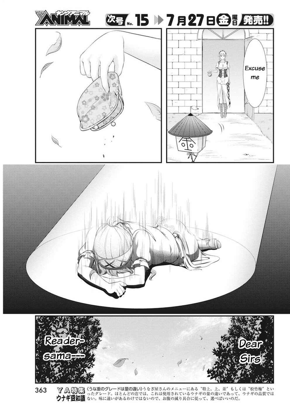 Dokunie Cooking Chapter 19 - Page 3