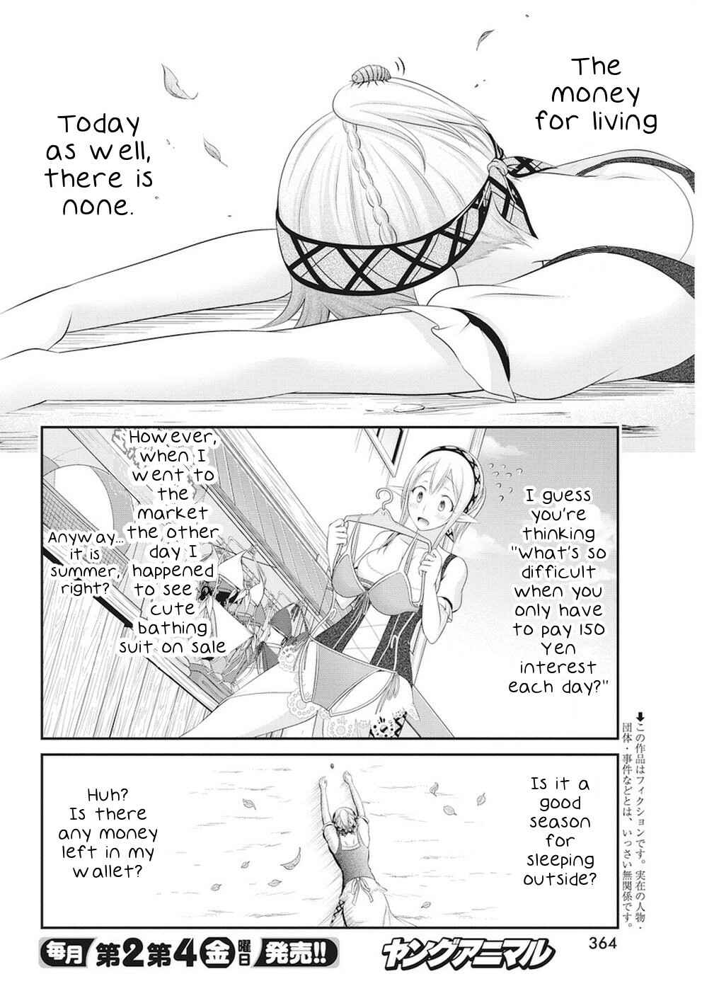 Dokunie Cooking Chapter 19 - Page 4
