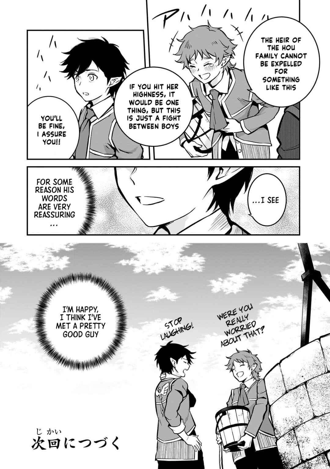 Horobi no Kuni no Seifukusha ~Maou wa Sekai wo Seifukusuru Youdesu~ Chapter 14 - Page 35
