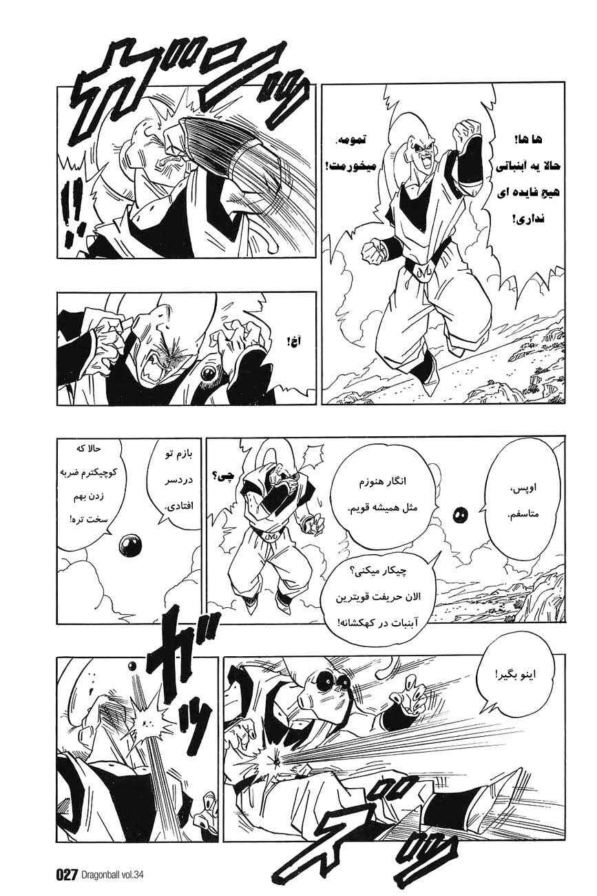 Dragon Ball Chapter 505 - Page 10