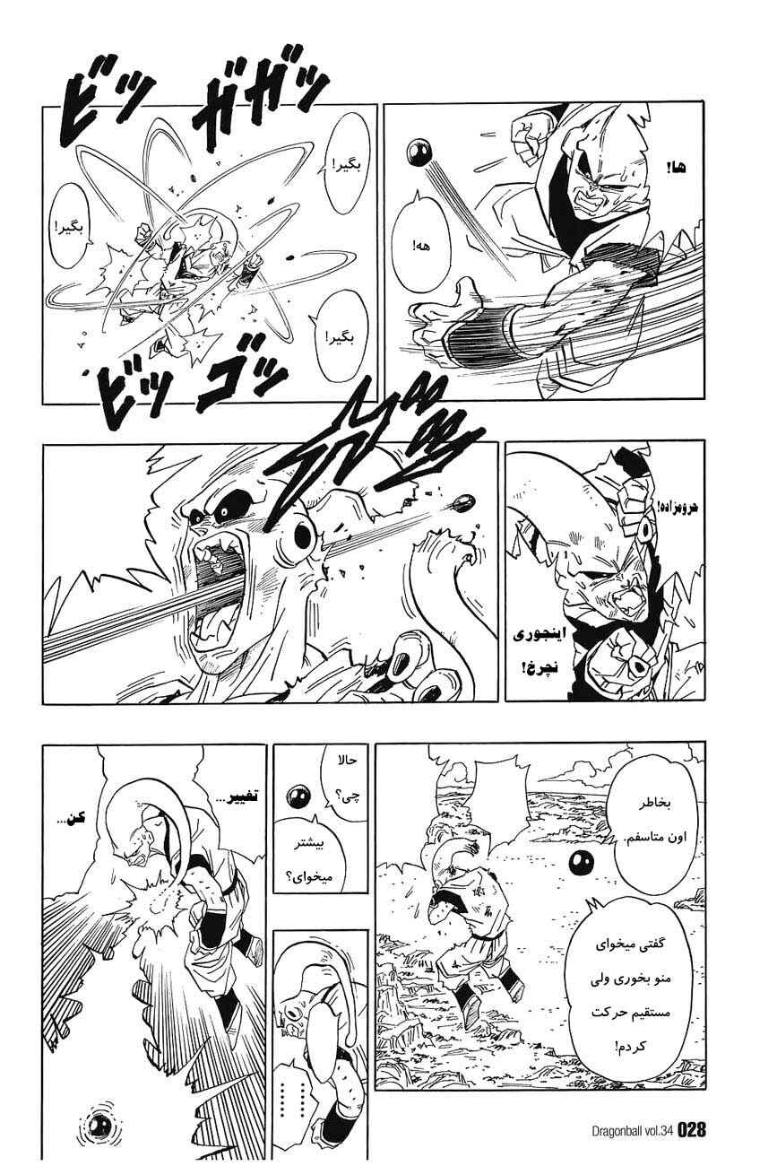 Dragon Ball Chapter 505 - Page 11