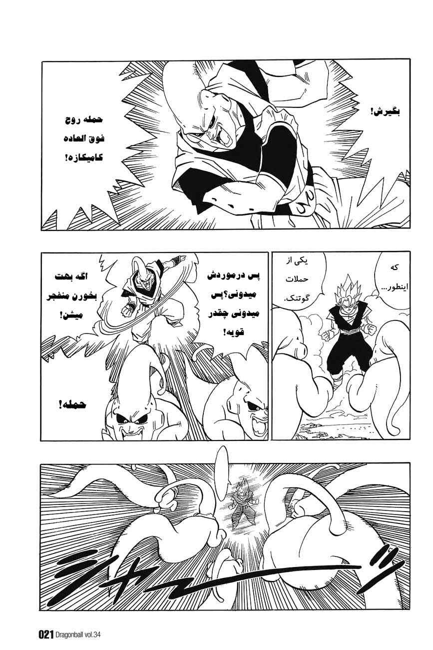 Dragon Ball Chapter 505 - Page 4