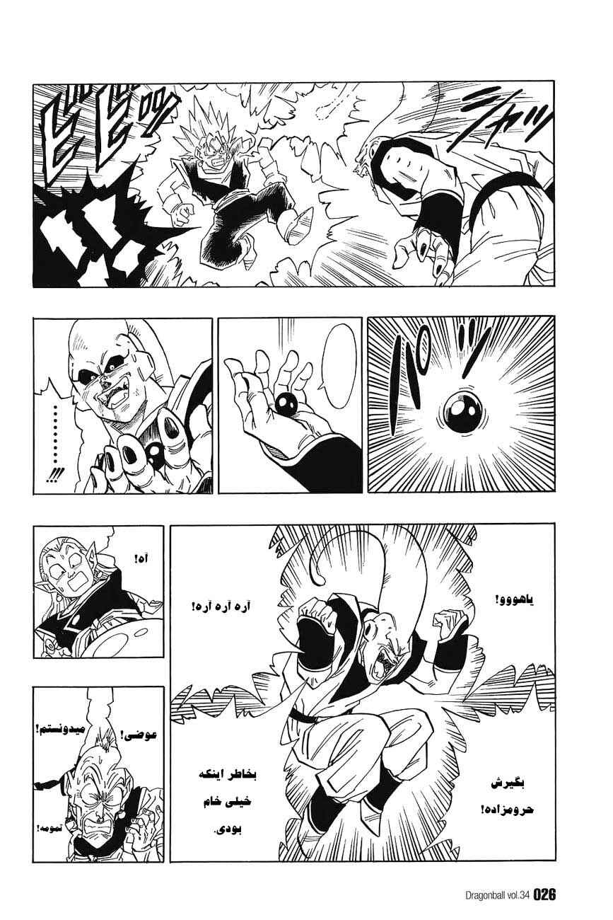 Dragon Ball Chapter 505 - Page 9