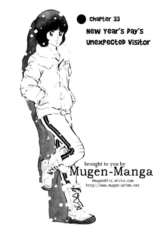 Miyuki Chapter 33 - Page 1