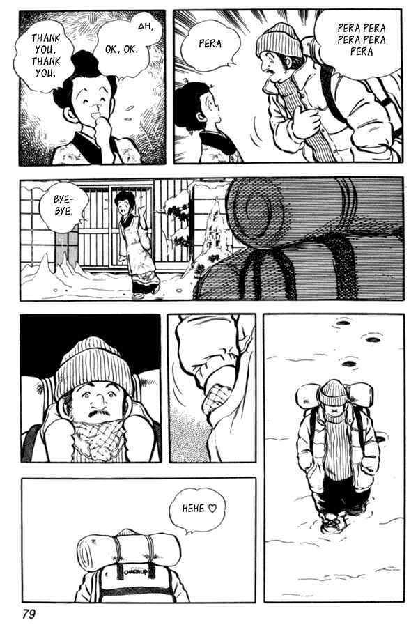 Miyuki Chapter 33 - Page 9