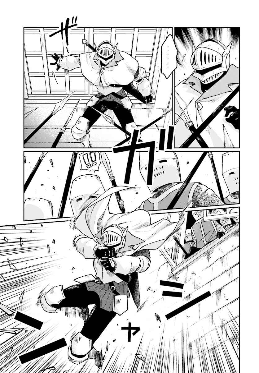 Yuusha no Gawari ni Maou Toubatsu Shitara Tegara wo Yokodoroi Saremashita Chapter 1 - Page 24