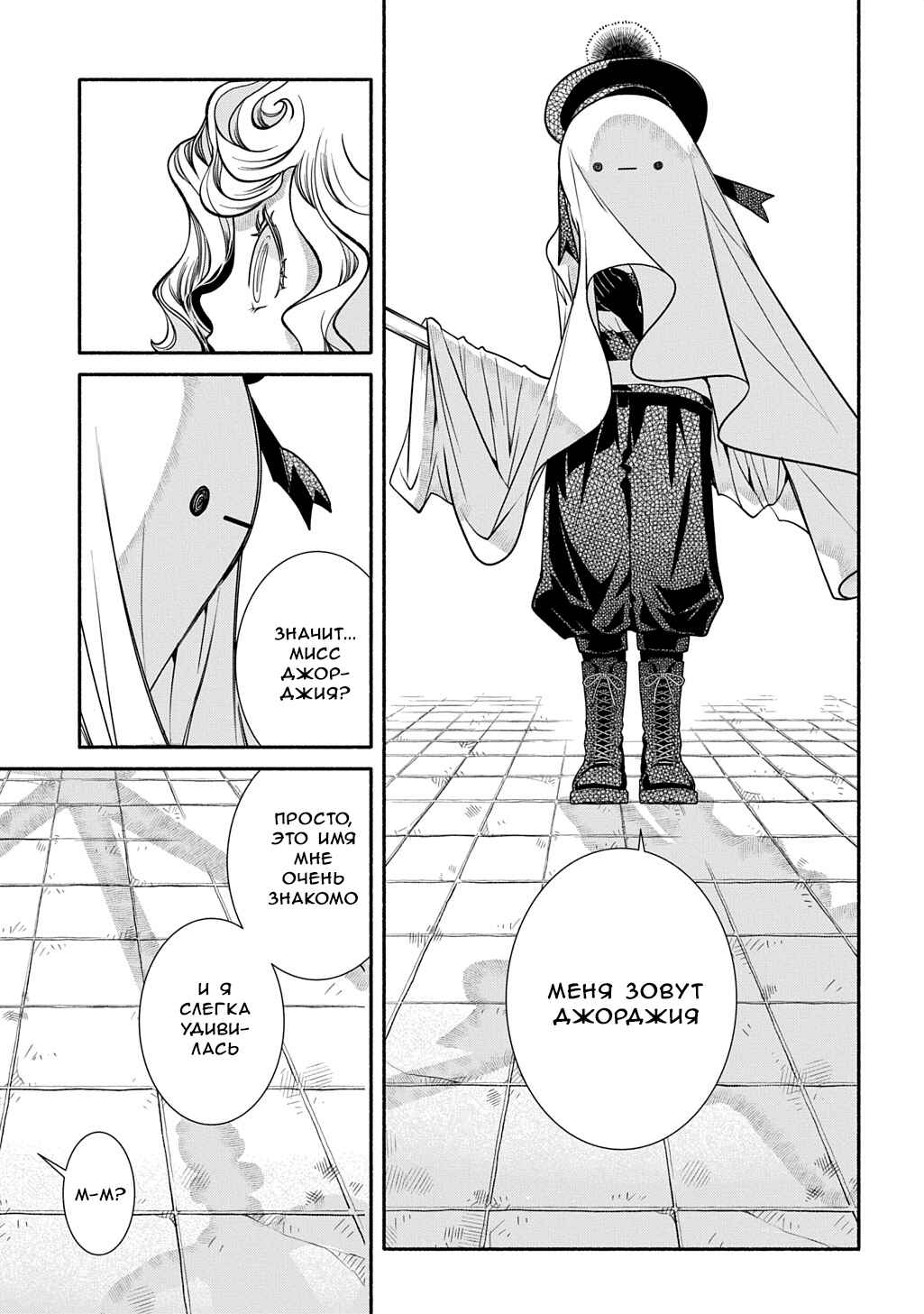 Colori Colore Creare Chapter 41 - Page 16