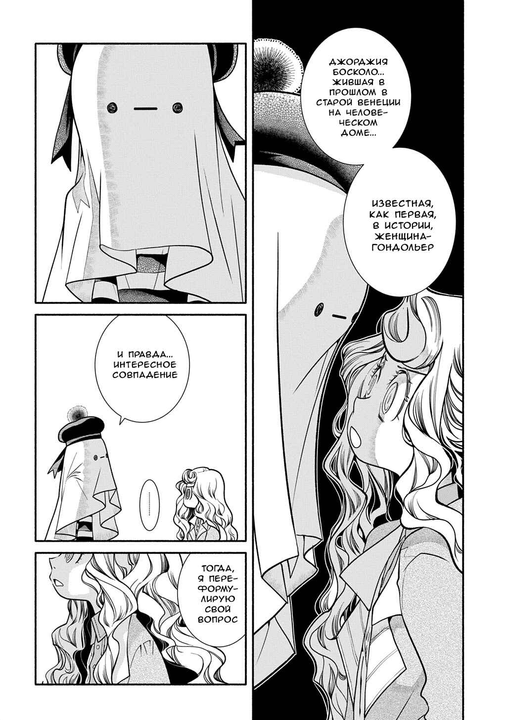 Colori Colore Creare Chapter 41 - Page 17