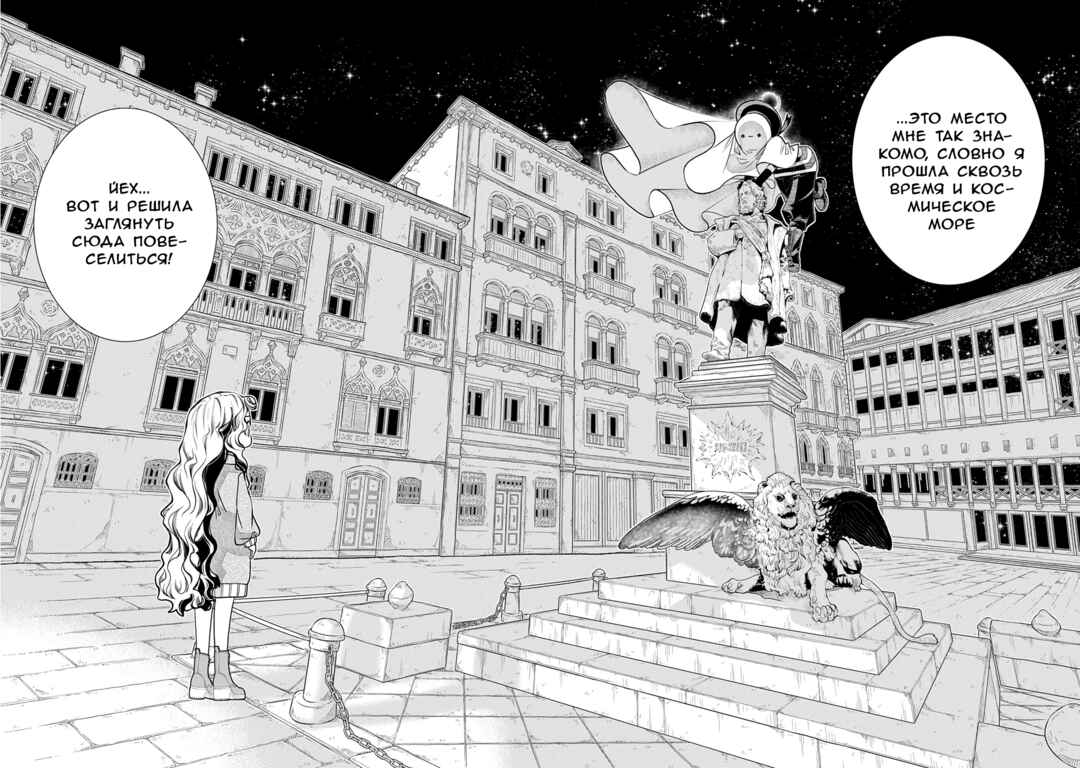 Colori Colore Creare Chapter 41 - Page 19