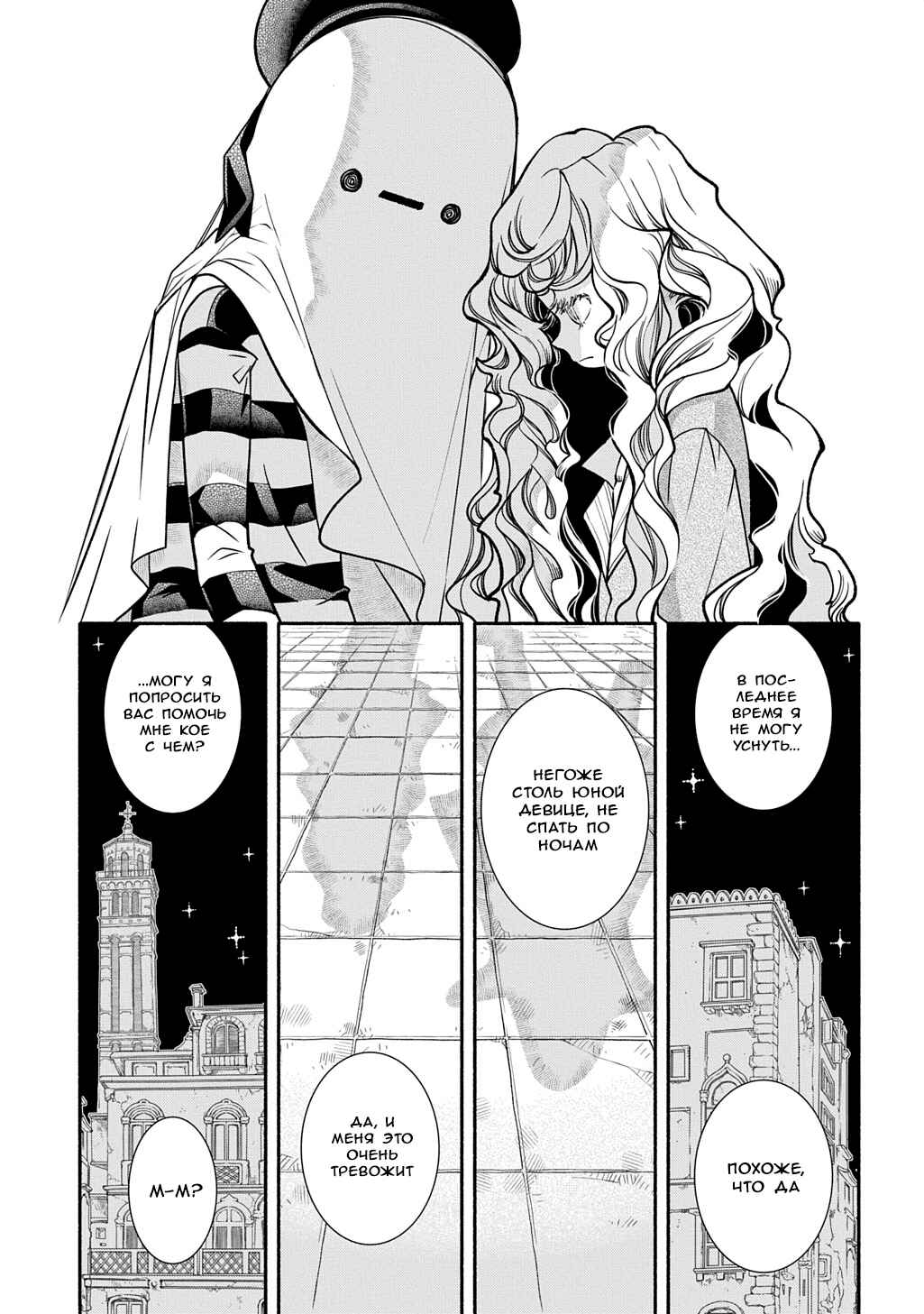 Colori Colore Creare Chapter 41 - Page 21