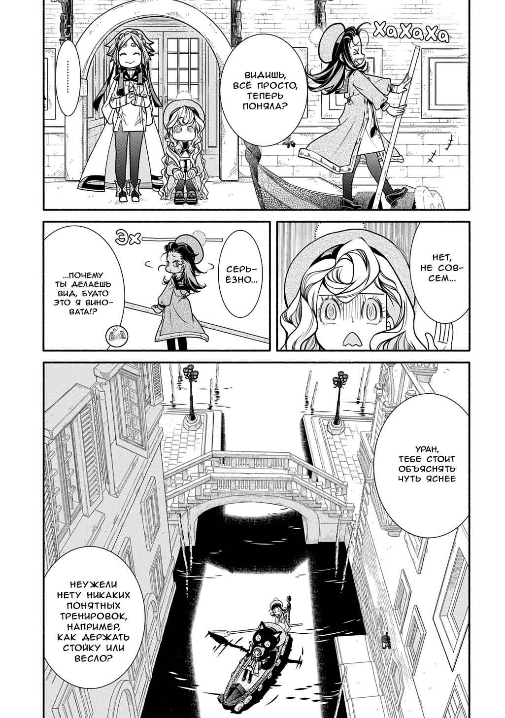 Colori Colore Creare Chapter 41 - Page 4
