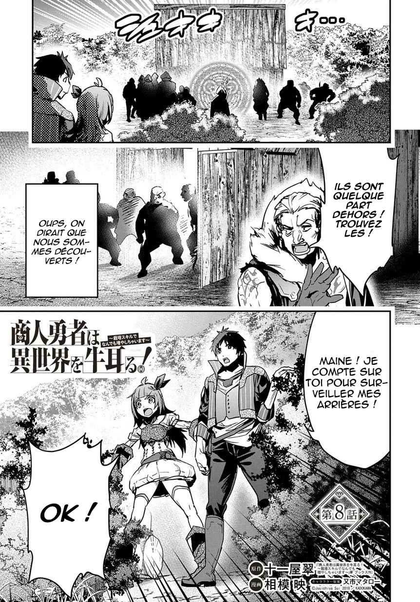 Shounin Yuusha wa Isekai o Gyuujiru!: Saibai Skill de Nandemo Fuyashichaimasu! Chapter 8 - Page 2