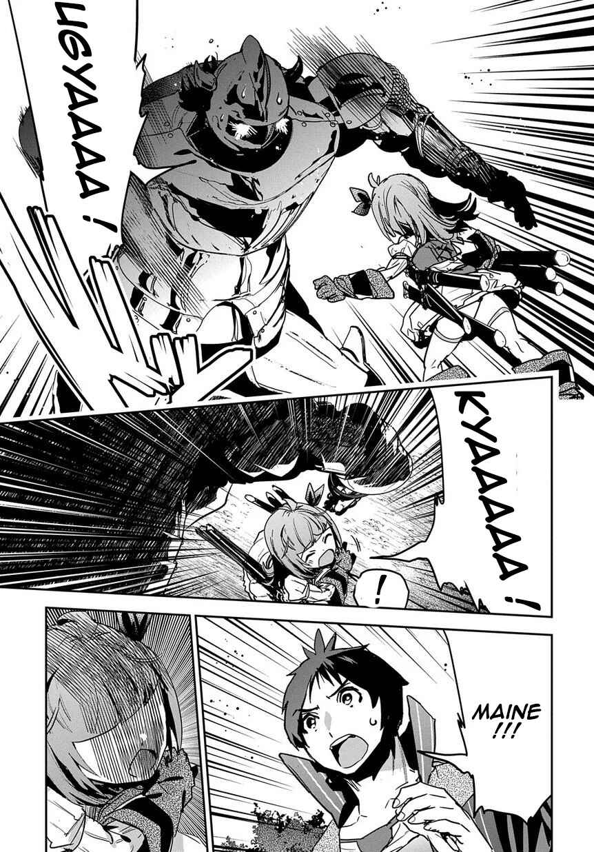 Shounin Yuusha wa Isekai o Gyuujiru!: Saibai Skill de Nandemo Fuyashichaimasu! Chapter 8 - Page 24