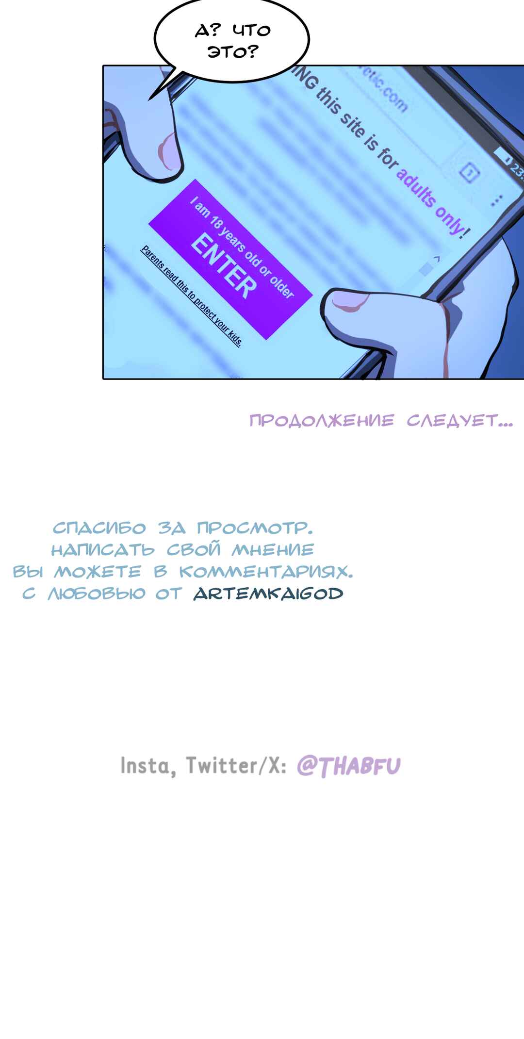 The Forbidden Lust of a Frigid Girl Chapter 1 - Page 16