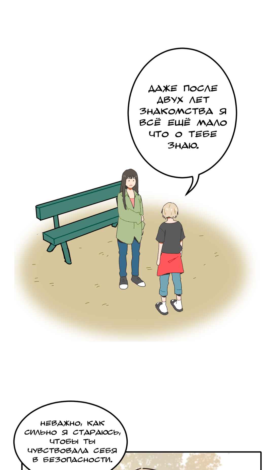 The Forbidden Lust of a Frigid Girl Chapter 1 - Page 3