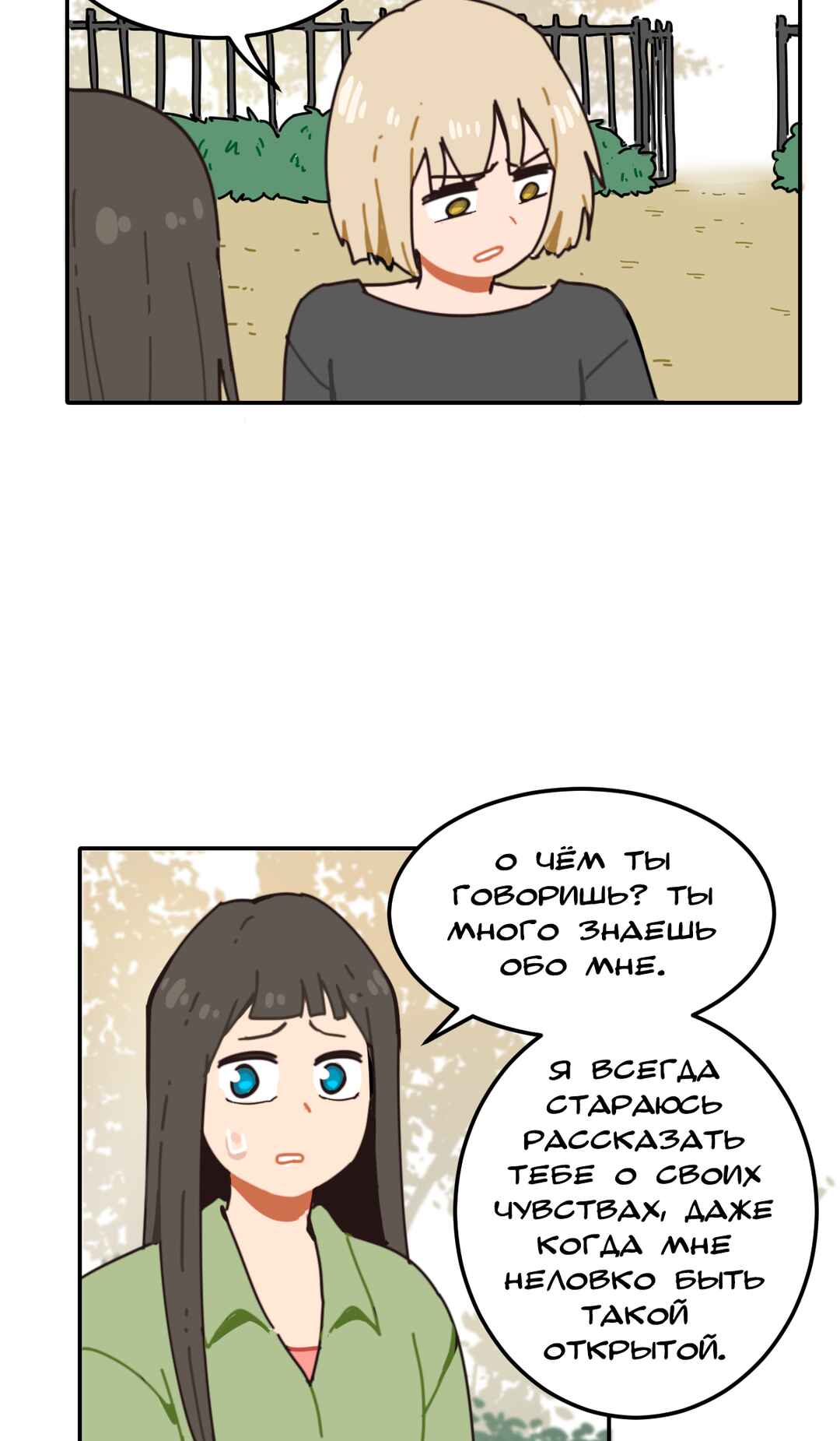 The Forbidden Lust of a Frigid Girl Chapter 1 - Page 4