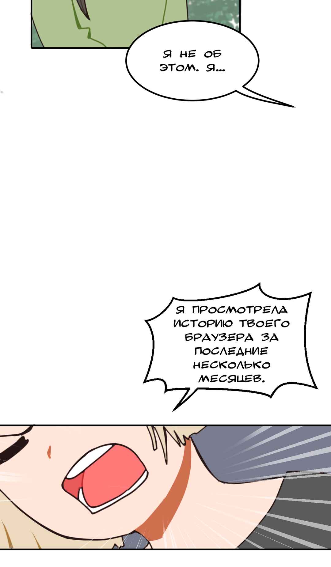 The Forbidden Lust of a Frigid Girl Chapter 1 - Page 5