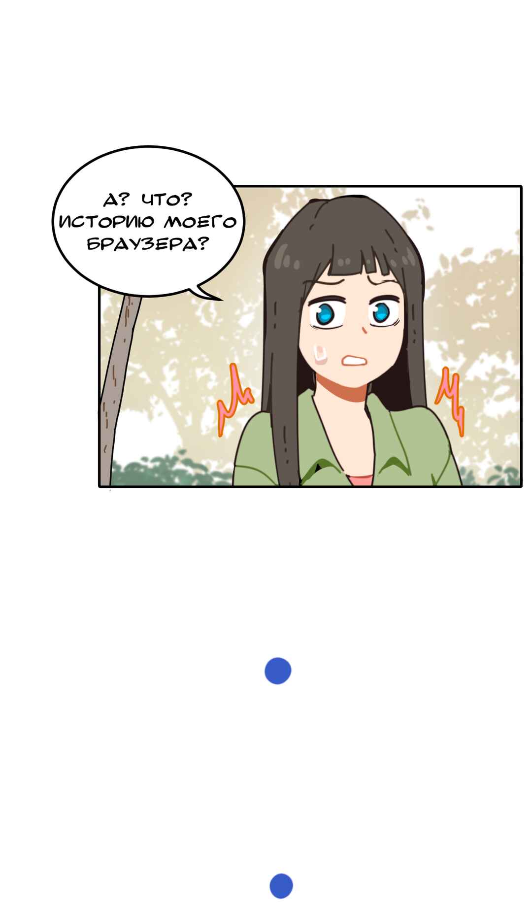 The Forbidden Lust of a Frigid Girl Chapter 1 - Page 6