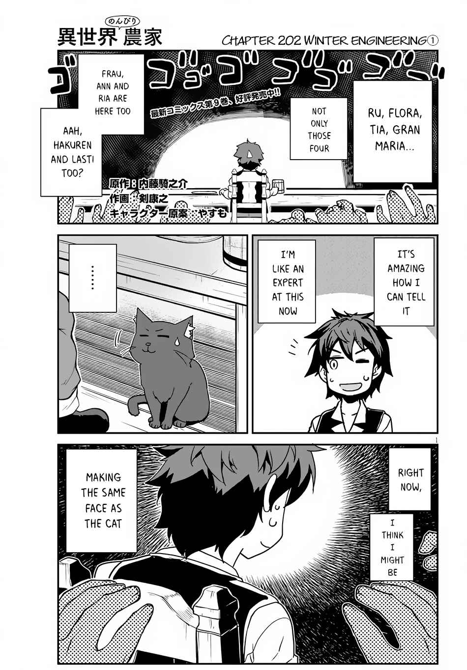 Isekai Nonbiri Nouka Chapter 202 - Page 2