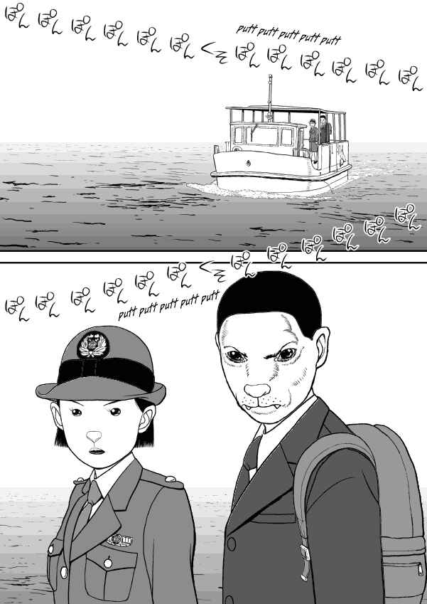 Paperakyu Chapter 54 - Page 16