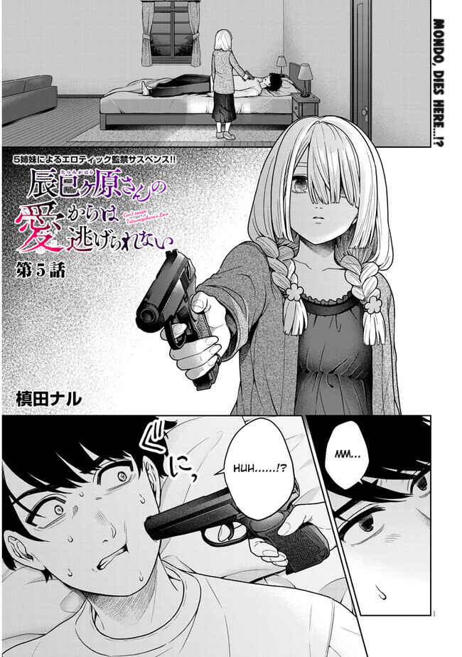 Tatsumigahara-san no Ai Kara wa Nigerarenai Chapter 5 - Page 1