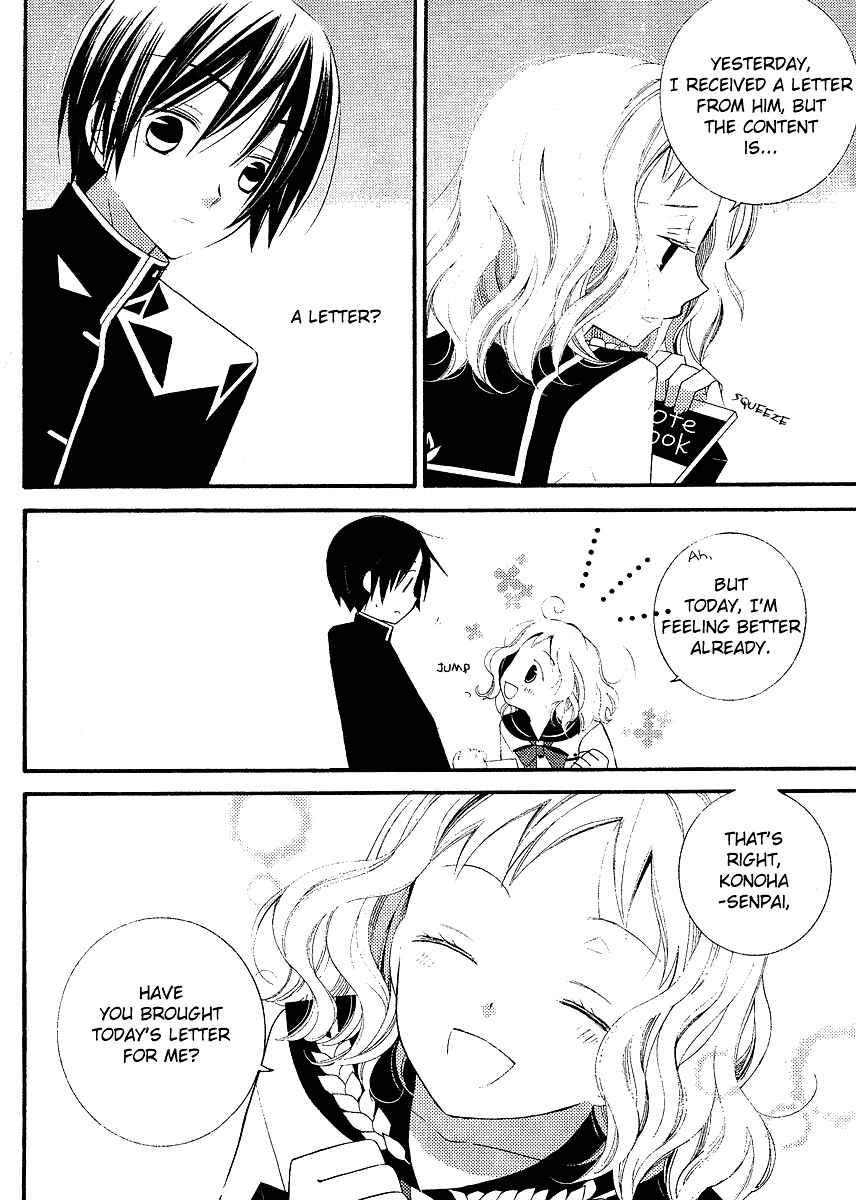 "Bungaku Shoujo" to Shinitagari no Pierrot Chapter 5 - Page 24