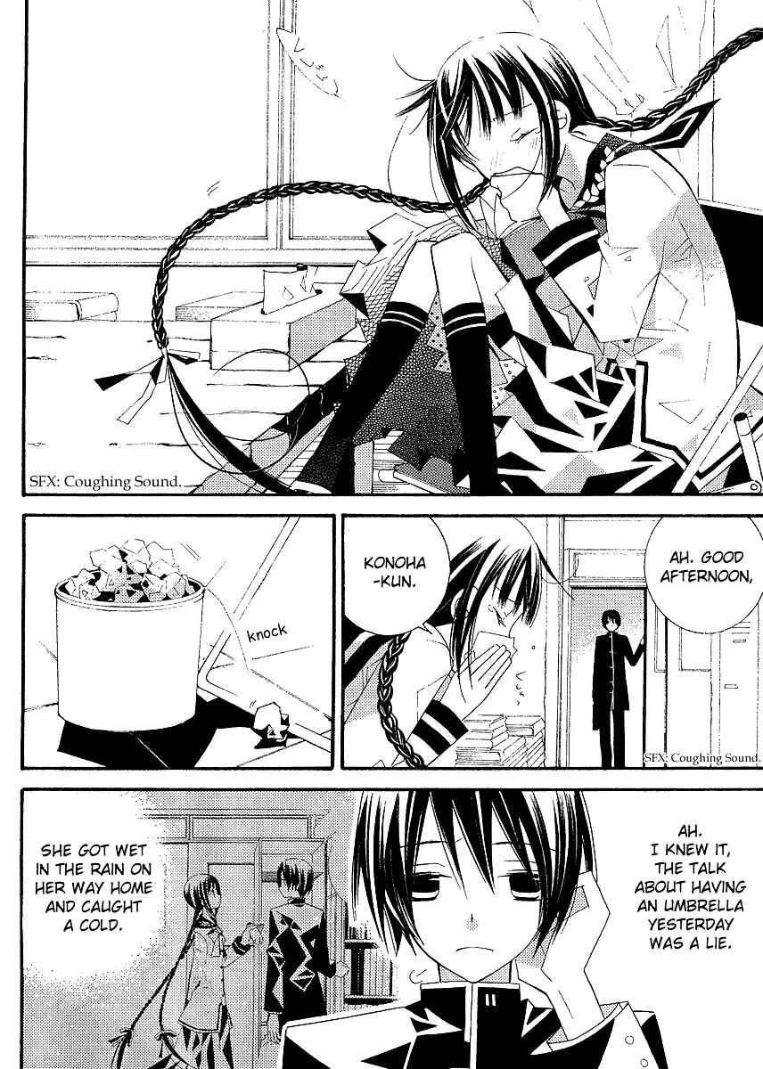 "Bungaku Shoujo" to Shinitagari no Pierrot Chapter 5 - Page 32